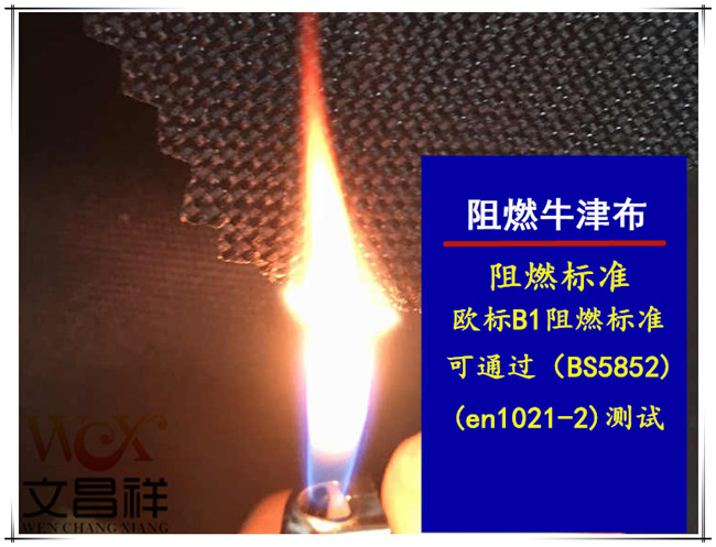 出口家具包装需要用到阻燃面料吗？