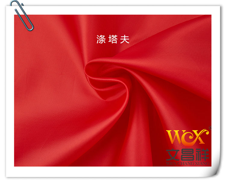 什么是涤塔夫面料，有哪些用途？